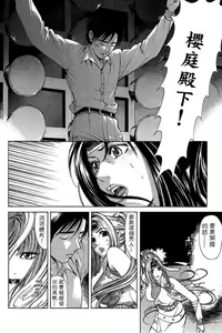 Page 193 of Kuno 21 Hotaru | 密警女忍者 - preview thumbnail