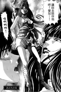 Page 197 of Kuno 21 Hotaru | 密警女忍者 - preview thumbnail