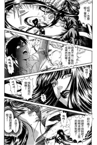 Page 198 of Kuno 21 Hotaru | 密警女忍者 - preview thumbnail