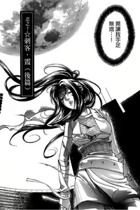 Page 199 of Kuno 21 Hotaru | 密警女忍者 - preview thumbnail