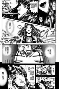 Page 200 of Kuno 21 Hotaru | 密警女忍者 - preview thumbnail