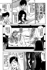 Page 20 of Kuno 21 Hotaru | 密警女忍者 - preview thumbnail