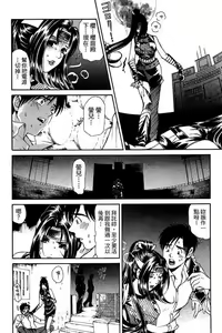 Page 203 of Kuno 21 Hotaru | 密警女忍者 - preview thumbnail