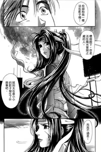 Page 206 of Kuno 21 Hotaru | 密警女忍者 - preview thumbnail