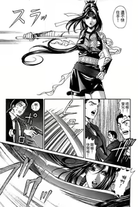 Page 208 of Kuno 21 Hotaru | 密警女忍者 - preview thumbnail