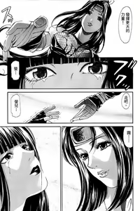 Page 210 of Kuno 21 Hotaru | 密警女忍者 - preview thumbnail