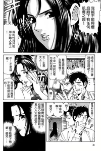 Page 21 of Kuno 21 Hotaru | 密警女忍者 - preview thumbnail