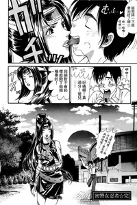 Page 217 of Kuno 21 Hotaru | 密警女忍者 - preview thumbnail