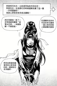 Page 222 of Kuno 21 Hotaru | 密警女忍者 - preview thumbnail