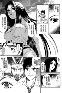 Page 24 of Kuno 21 Hotaru | 密警女忍者 - preview thumbnail