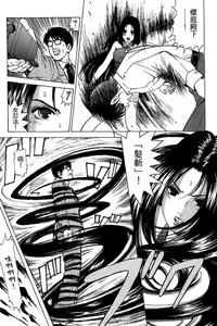 Page 26 of Kuno 21 Hotaru | 密警女忍者 - preview thumbnail