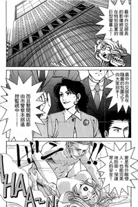 Page 32 of Kuno 21 Hotaru | 密警女忍者 - preview thumbnail