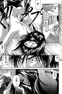 Page 44 of Kuno 21 Hotaru | 密警女忍者 - preview thumbnail