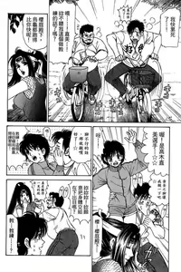 Page 55 of Kuno 21 Hotaru | 密警女忍者 - preview thumbnail