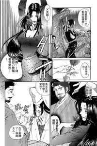 Page 59 of Kuno 21 Hotaru | 密警女忍者 - preview thumbnail