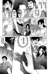 Page 60 of Kuno 21 Hotaru | 密警女忍者 - preview thumbnail