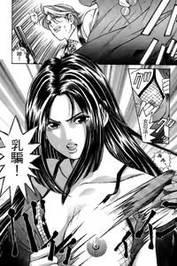 Page 61 of Kuno 21 Hotaru | 密警女忍者 - preview thumbnail