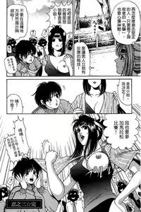 Page 69 of Kuno 21 Hotaru | 密警女忍者 - preview thumbnail