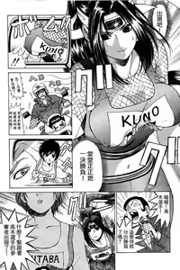 Page 76 of Kuno 21 Hotaru | 密警女忍者 - preview thumbnail