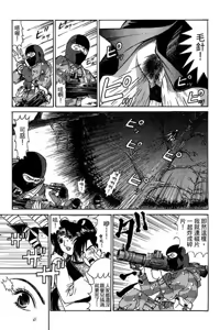 Page 94 of Kuno 21 Hotaru | 密警女忍者 - preview thumbnail