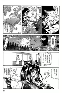 Page 98 of Kuno 21 Hotaru | 密警女忍者 - preview thumbnail