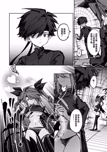 Page 12 of 勇者はサキュバスに負けない！ - preview thumbnail