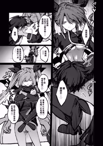 Page 21 of 勇者はサキュバスに負けない！ - preview thumbnail