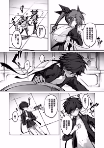 Page 34 of 勇者はサキュバスに負けない！ - preview thumbnail