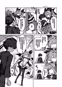 Page 7 of 勇者はサキュバスに負けない！ - preview thumbnail