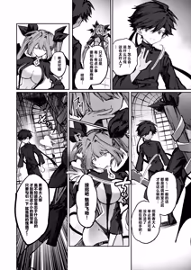 Page 8 of 勇者はサキュバスに負けない！ - preview thumbnail