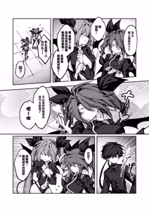 Page 10 of 勇者はサキュバスに負けない！ - preview thumbnail