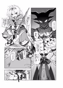 Maou no hanayome — hentai manga cover on Fhentai