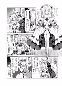 Page 4 of Maou no hanayome - preview thumbnail