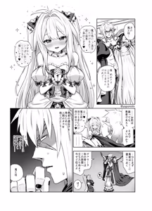 Page 5 of Maou no hanayome - preview thumbnail