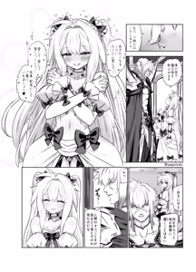 Page 8 of Maou no hanayome - preview thumbnail