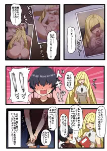 Page 3 of ルザミーネさんのえっちな写真❤ - preview thumbnail