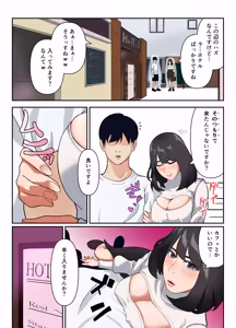 Page 8 of Yarimoku Match ~ Guigui Kuru Hitozuma wa Nama Nakadashi o Motomeru - preview thumbnail