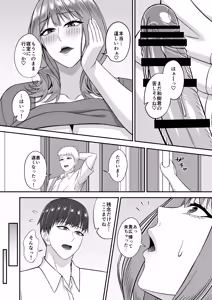 Page 21 of Yokkyuu Fuman de Bakunyuu no Tomodachi no Haha ni Micchaku Sarete... - preview thumbnail