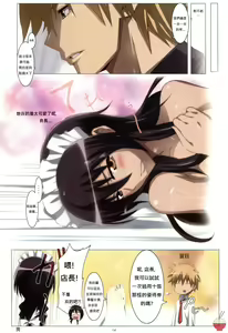 Page 14 of Meid in Maid-sama! - preview thumbnail