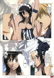 Page 8 of Meid in Maid-sama! - preview thumbnail