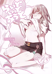 Ride It Out — hentai manga cover on Fhentai