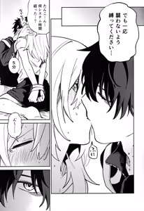 Page 4 of Ride It Out - preview thumbnail