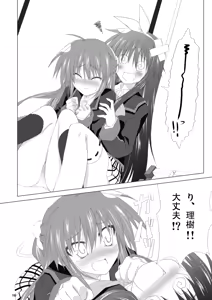 Page 15 of Katte ni Kanata Afutā Poi no - preview thumbnail
