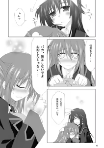 Page 16 of Katte ni Kanata Afutā Poi no - preview thumbnail