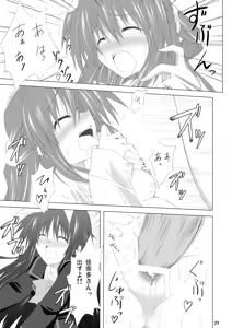 Page 22 of Katte ni Kanata Afutā Poi no - preview thumbnail