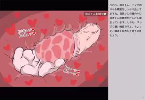 Page 98 of Sex and Pregnancy Among College Couples: Ryota and Hamiko - preview thumbnail