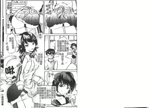 Page 2 of Groove Tube | 愛上大水管 - preview thumbnail