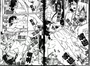 Page 83 of Groove Tube | 愛上大水管 - preview thumbnail