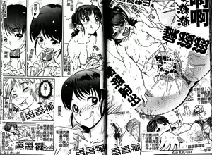 Page 84 of Groove Tube | 愛上大水管 - preview thumbnail