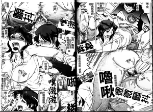 Page 90 of Groove Tube | 愛上大水管 - preview thumbnail